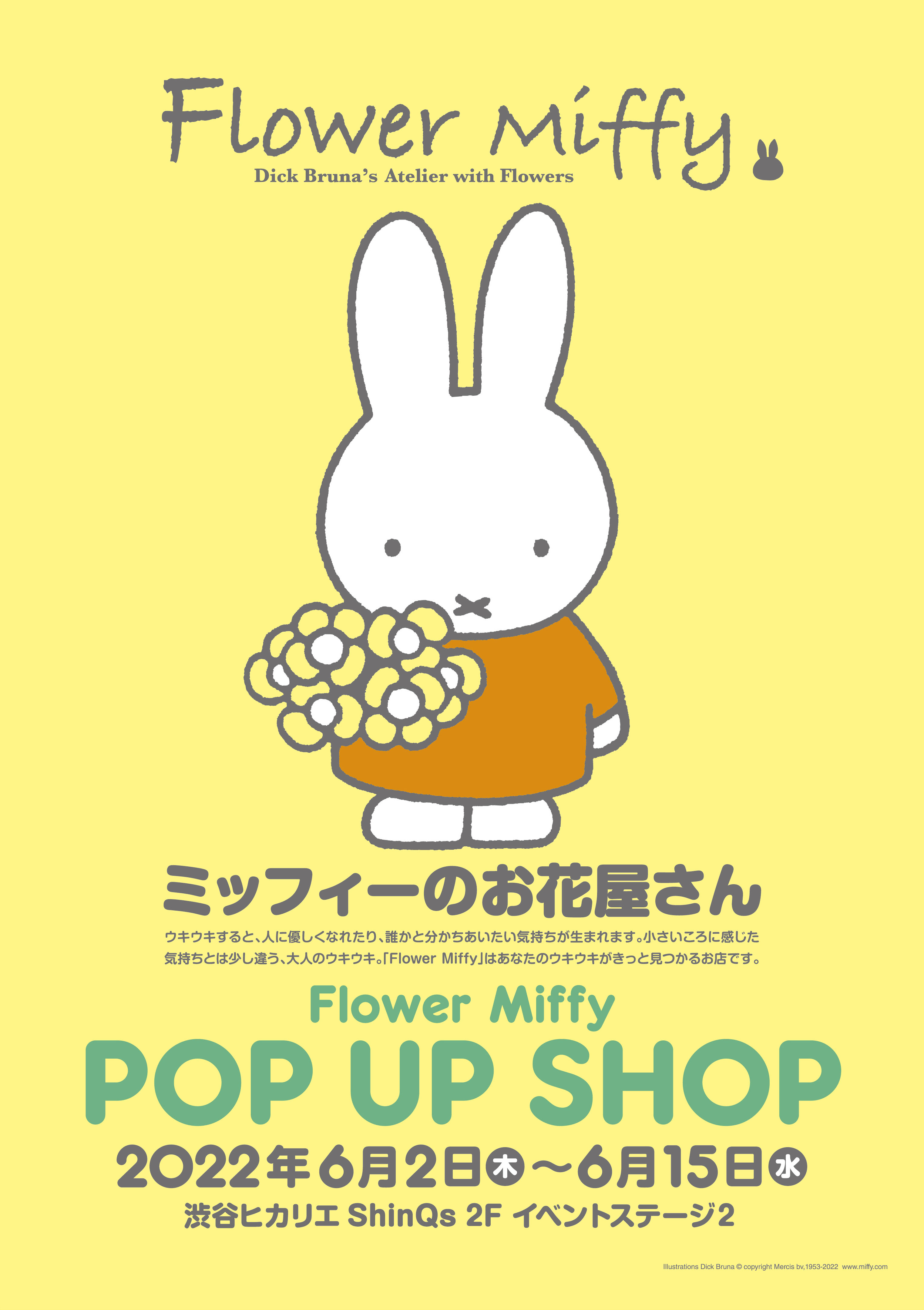 人気絵本ミッフィーのお花屋さん フラワーミッフィー が渋谷ヒカリエに期間限定で Flower Miffy Pop Up Shop を22年6月2日 木 よりオープン ベネリック株式会社のプレスリリース