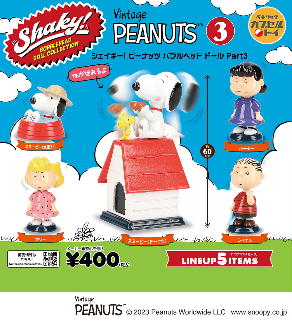 スヌーピー SNOOPY 学習机