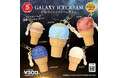 まるで宇宙の星々のようなアイスクリームのキーホルダー、カプセルトイ“宇宙のアイスクリーム屋さん-GALAXY ICECREAM-”が全国のカプセルトイ自販機にて2024年8月中旬より順次発売