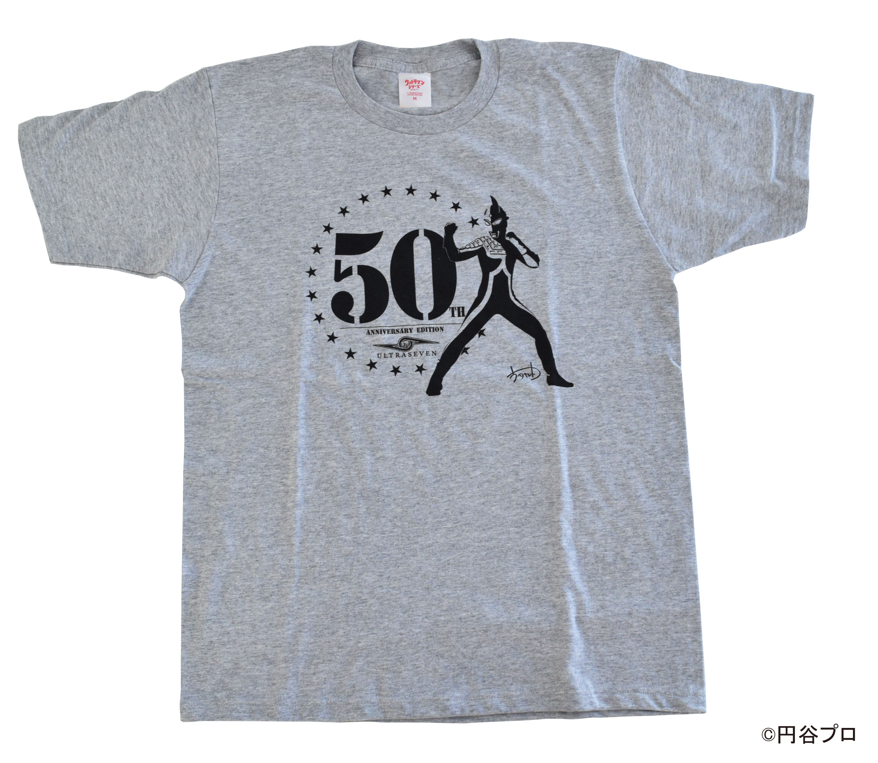 ウルトラセブン放送開始50年記念限定ｔシャツ ウルトラマンショップで3月から販売開始 ベネリック株式会社のプレスリリース