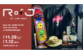 「JUMP SHOP」が手がける『RofJ BY JUMP SHOP』が大阪・心斎橋に帰ってくる!2025年11月29日(土)より心斎橋PARCOにて、期間限定でオープン!