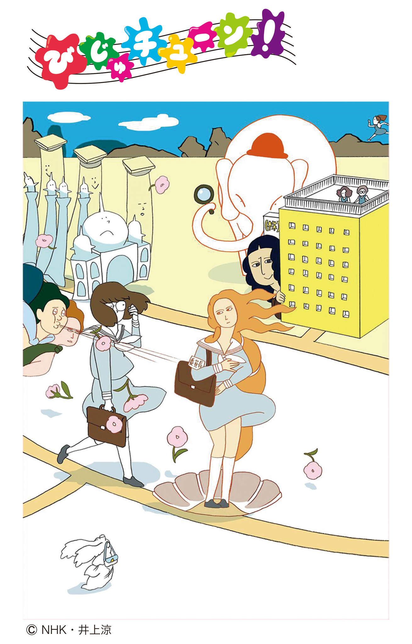 ｎｈｋ ｅテレ びじゅチューン 仙台ロフトでグッズフェアを4月11日 火 から開催風神雷神のバルーンがお出迎え 井上 涼さんのサイン会も ベネリック株式会社のプレスリリース