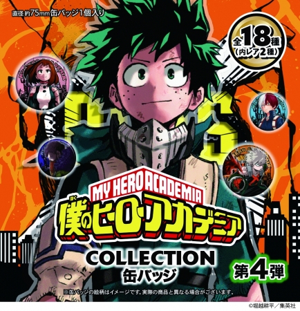 ジャンプショップ」にて「アニバーサリーフェア2019」開催