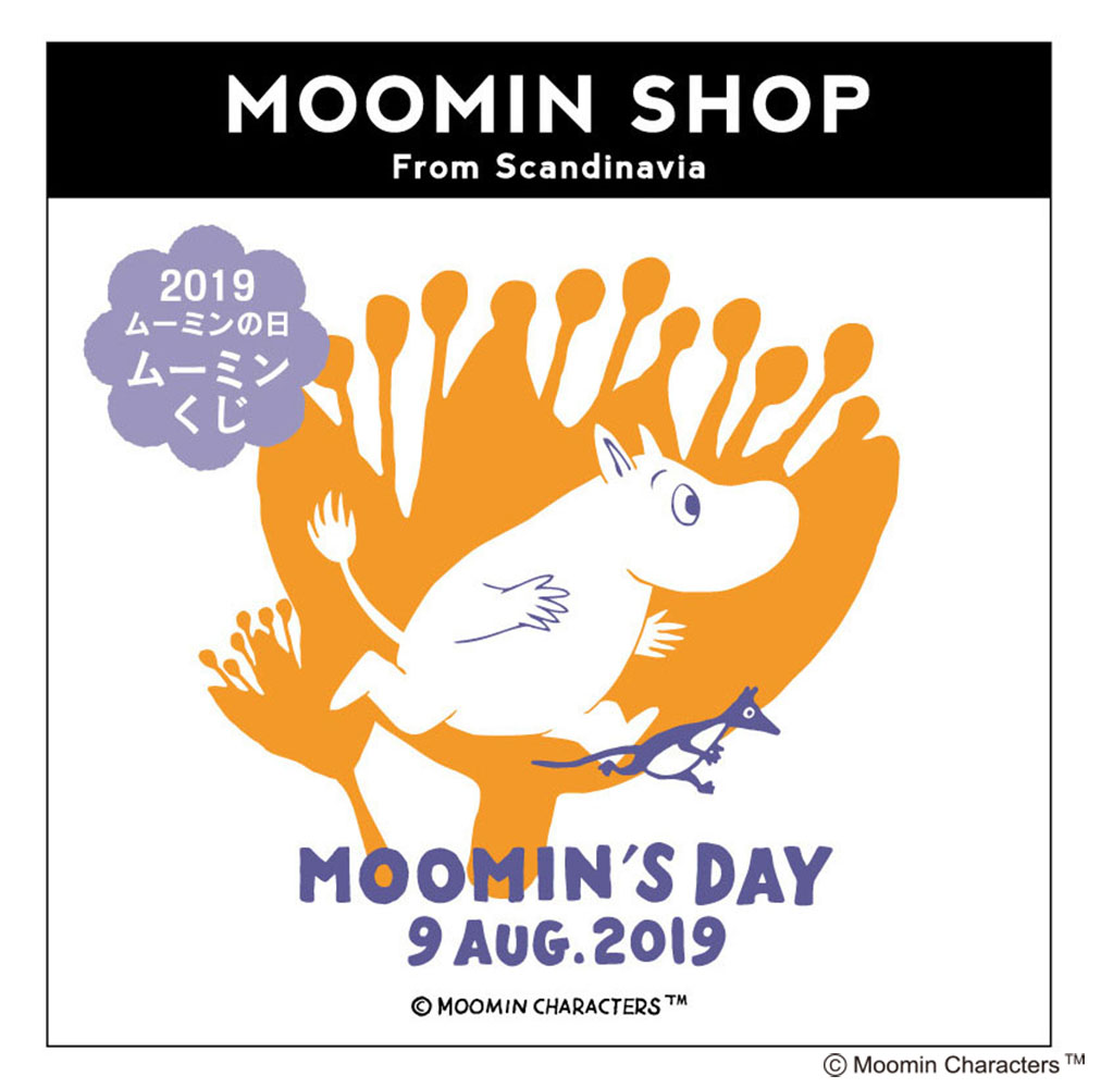 フィンランドの童話 ムーミン のオフィシャルブランドショップ Moomin Shop にて8月9日 ムーミンの日 を記念したスぺシャル企画 ムーミン くじ を8月2日 金 より開催 ベネリック株式会社のプレスリリース