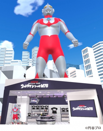 ウルトラマンオフィシャルショップ ウルトラマンワールドｍ７８ が バーチャルマーケット4 に出店 ベネリック株式会社のプレスリリース