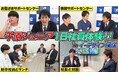 【千原ジュニアがイーデザイン損保に切り込むYouTube特別企画第四弾】千原ジュニアが“人生初”の会社員に!?「千原ジュニア1日社員体験inイーデザイン損保」2024年10月10日(木)配信開始