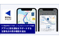 東京海上ダイレクト、アプリに安全運転をサポートする注意地点の表示機能を追加