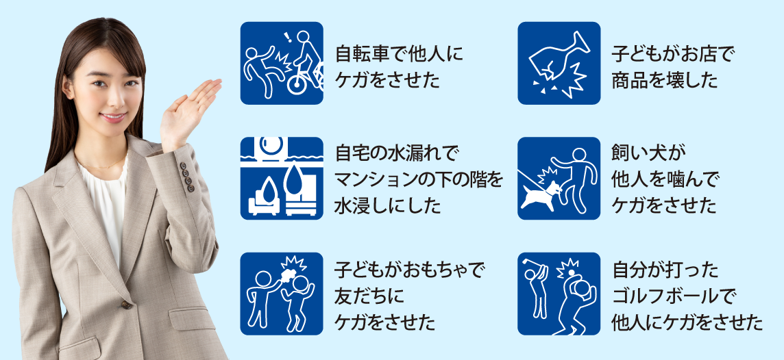 aig 自動車 保険 自転車