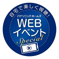 『WEBイベント スペシャル』ロゴ