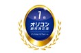 2025年「オリコン顧客満足度®調査」マンションリフォームで5年連続総合第1位