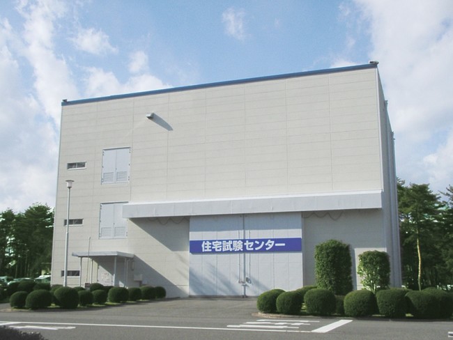 住宅試験センター（滋賀県・湖東工場）