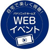 『WEBイベント』ロゴ