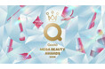 「Qoo10 MEGA BEAUTY AWARDS 2026」年間テーマ「TRUE ICONS」とキービジュアルを発表