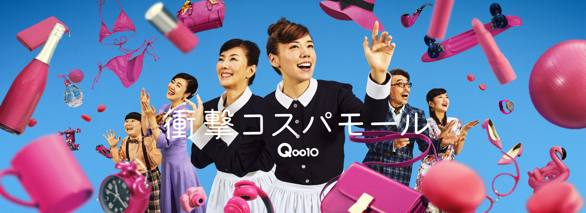 家政婦 仲里依紗 が お父様の悩みに チェックメイト Qoo10 新tvcm放映開始 Ebay Japan合同会社のプレスリリース