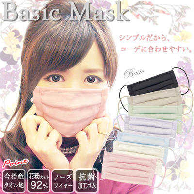 Qoo10が マスク ランキングを発表 ランキング1位は ベーシックマスク 綿 花粉カット 脱臭 抗菌はあたり前 おしゃれアイテムとしての機能が必須 Ebay Japan合同会社のプレスリリース