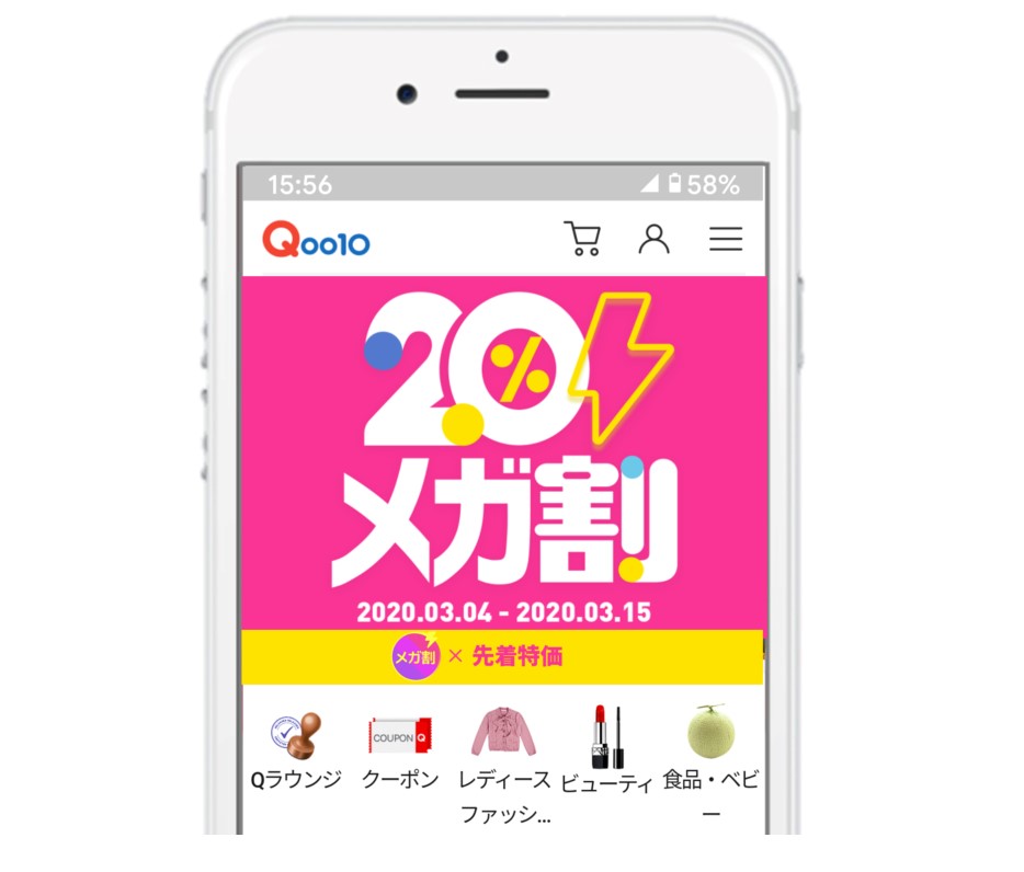 衝撃コスパモールQoo10が、「20％メガ割セール」開催＜開催期間：2020年3月4日（水）～3月15日（日）＞