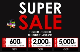 11月のqoo10 Super Sale 開催 ブラックフライデーがさらにお得 Ebay Japan合同会社のプレスリリース 11月のqoo10 Super Sale 開催 ブラックフライデーがさらにお得 Ebay Japan合同会社のプレスリリース