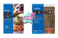 ＜Qoo10 「韓国麺類」販売数ランキング＞本場の韓国冷麺と激辛系の麺類が人気
