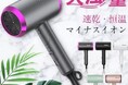 <Qoo10 「ヘアドライヤー」販売数ランキング>機能的な大風量ドライヤーが人気!