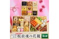 <Qoo10 「おせち」販売数ランキング>和洋折衷のバリエーション豊富なおせちが人気
