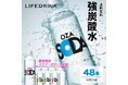 <Qoo10 「炭酸水」販売数ランキング>無糖×刺激でリフレッシュ!人気加速中の強炭酸水ほろ苦系やエナジードリンク風味まで多彩に進化