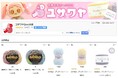日本最大級の手芸用品・生地・ホビー材料の大型専門店　ユザワヤ公式がQoo10に登場！