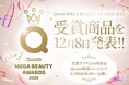 「Qoo10 MEGA BEAUTY AWARDS 2025」受賞アイテムを12月8日（月）18:00から特設ページで公開！
