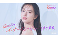 Qoo10のインナービューティー、はじまる。新TV-CM「内側ピカピカ、らしさキラキラ。」篇が全国でオンエア清原果耶さんの“内側から光り輝く美しさ”の秘訣とは!?
