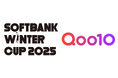 Qoo10、「SoftBank ウインターカップ2025」に初協賛　全国の高校バスケットボール選手を応援！