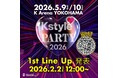 Qoo10が「Kstyle PARTY」のオフィシャルスポンサーに！Qoo10チケット独占販売で、2月2日から1次選考申込開始RIIZE、BOYNEXTDOORがヘッドライナーに決定！
