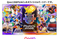 Qoo10、eスポーツのイベントに初協賛　「Pokémon UNITE Asia Champions League 2026」