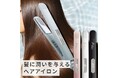 ＜Qoo10 「ヘアケア家電」販売数ランキング＞髪への負担を軽減しながらツヤ感のある仕上がりへ！ストレートもカールも自在なヘアアイロンが人気