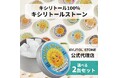 ＜Qoo10 「スイーツ・お菓子」販売数ランキング＞韓国でバズり中のキシリトールストーンがランクイン！ギルトフリーキャンディーでリフレッシュ