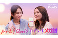 川口春奈さん×清原果耶さん出演の新TV-CM「HOME SWEET Qoo10」篇が8月25日（火）より全国で放映開始