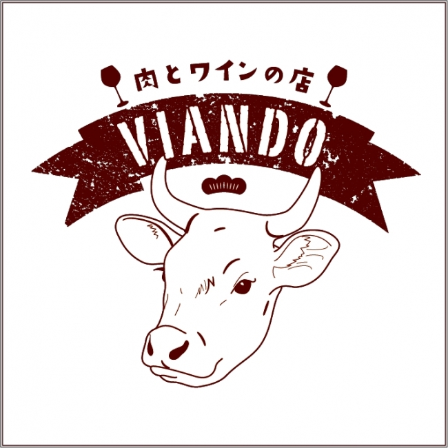 肉とワインの店VIANDO