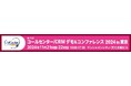 ベクストが「コールセンター/CRM デモ&コンファレンス 2024 in 東京」(11月21日・22日 池袋)に出展