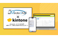 国内法人向け配信数シェアNo.1(※1)のSMS送信サービス「メディアSMS」が「kintone」と連携