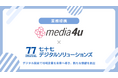 地域企業の未来を創る!メディア4u、DX推進を加速する業務提携の開始