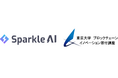 Sparkle AI、東京大学「ブロックチェーン応用実践プログラム」を新設を受け、支援を継続