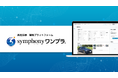 【初期費用・月額無料】全国7万台以上の共有在庫／業販プラットフォーム「symphonyワンプラ®︎」が2026年4月23日よりサービス提供開始