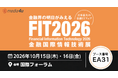 メディア4u、「FIT2026（金融国際情報技術展）」に出展