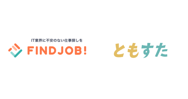 Findjob がプログラミング学習サイト ともすた と提携開始 株式会社ミクシィ リクルートメントのプレスリリース