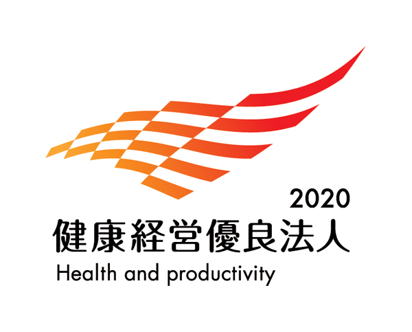 「健康経営優良法人2020（大規模法人部門）」に認定（ニュースレター）