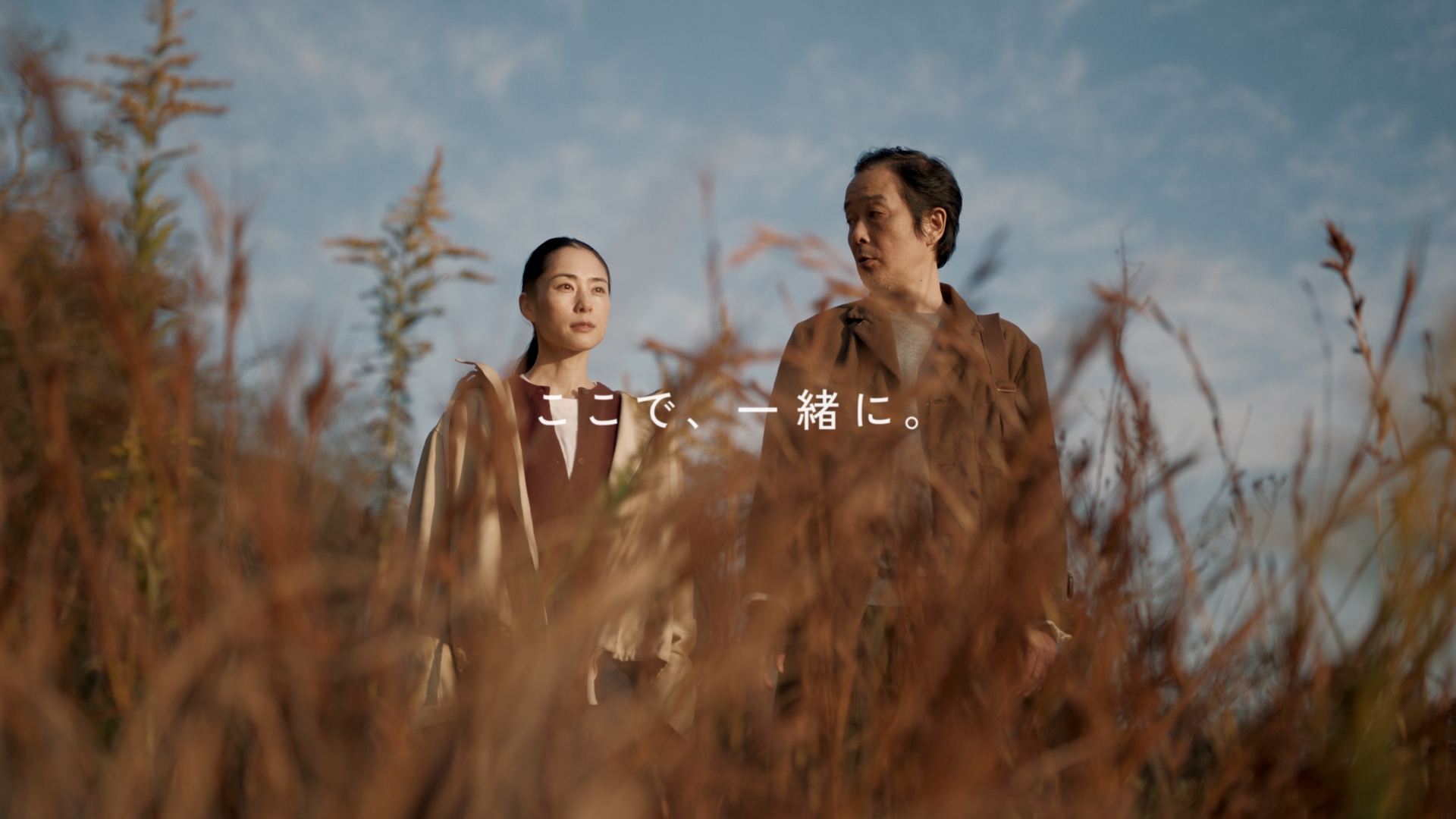 大和ハウスの新cm ここで 一緒に 新しい生活篇の放映を開始しました 大和ハウス工業株式会社のプレスリリース