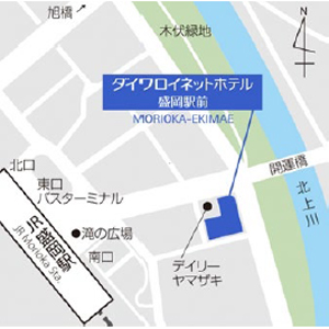 【「ダイワロイネットホテル盛岡駅前」地図】