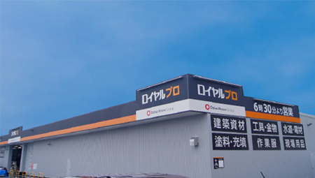 【 ロイヤルプロ横浜港北インター 】 【 ロイヤルプロ横浜港北インター 】