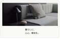コスモスイニシアのリノベーションマンション「INITIA&Renovation」を再構築(ニュースリリース)