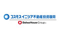 アセットマネジメント事業を担う新子会社「株式会社コスモスイニシア不動産投資顧問」を設立(ニュースリリース)