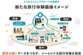 訪日外国人のID・情報管理をスマートに Web3を活用した『MIMARUマイページ』の運用開始(ニュースリリース)