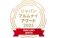 コスモスイニシア、「ジャパン・アルムナイ・アワード2025」において価値創出部門最優秀賞を受賞(ニュースリリース)